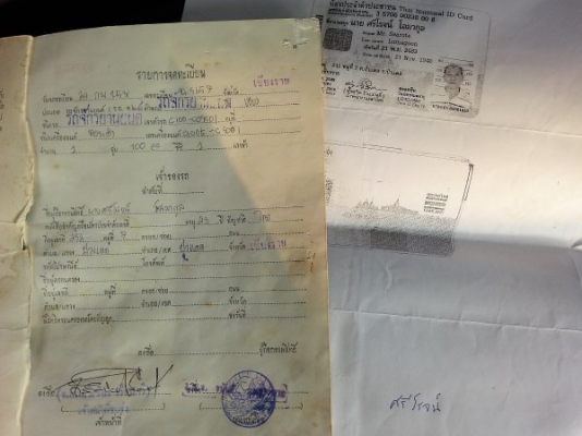 ขายดรีมคุรุ สีเขียว หายากทะเบียนโอน