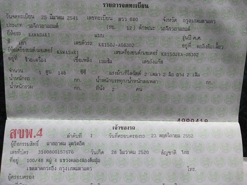 ขาย KR จัดสภาพมาใหม่ทั้งคัน ขาย KR จัดสภาพมาใหม่ทั้งคัน