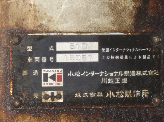 รถตัก 510-16057