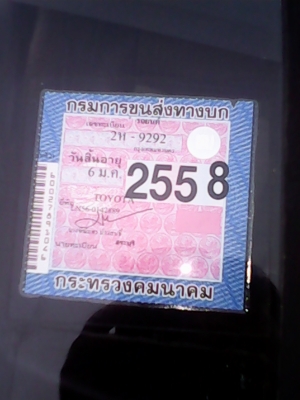 ขายด่วนขอลงขายใหม่ครับราคาต่อรองได้ครับลดราคาแล้วครับ