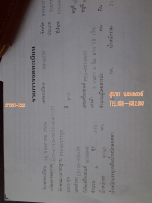 ขายด่วน รถบรรทุก 10 ล้อ NISSAN UD 280 แรง เทอร์โบ หางปลาบรรทุกแม็คโค สภาพพร้อมใช้งาน ราคาสุดคุ้ม ขายด่วน รถบรรทุก 10 ล้อ NISSAN UD 280 แรง เทอร์โบ หางปลาบรรทุกแม็คโค สภาพพร้อมใช้งาน ราคาสุดคุ้ม