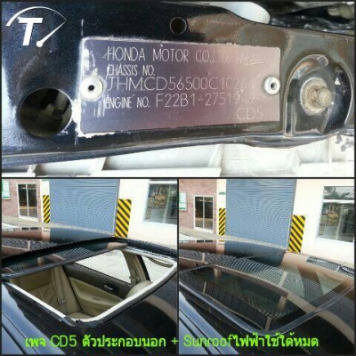 ACCORD ไฟท้ายก้อนเดียว ตัวนอกแท้แต่งสวยๆ พร้อมใช้ ACCORD ไฟท้ายก้อนเดียว ตัวนอกแท้แต่งสวยๆ พร้อมใช้