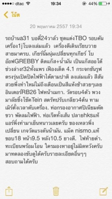 a31ชุดแต่งtbo เครื่อง1jโบ ช่วงล่างSkyliner32 แก๊ส+น้ำมัน ท้ายเต๊ด4.1โช๊คสตั๊ทปรับเกลียวหาอยู่ไม่ผิดหวังครับ