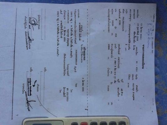 FM1Jดัมพ์พร้อมใช้งาน FM1Jดัมพ์พร้อมใช้งาน