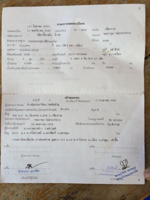 ขายฮีโนรถล่อง1เพลา2คานหน้าแม่ยาว7.50 ม ลูกยาว 7ม