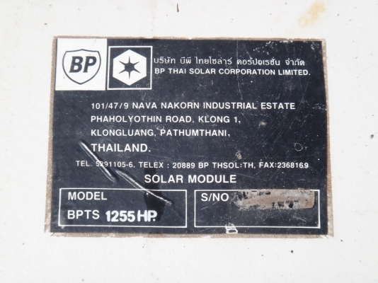 แผงโซล่าเซล 125w จำนวน6แผง แผงโซล่าเซล 125w จำนวน6แผง