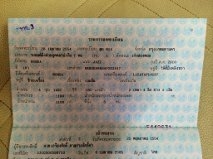 ขายรถบ้านมือเดียว บุรีรัมย์