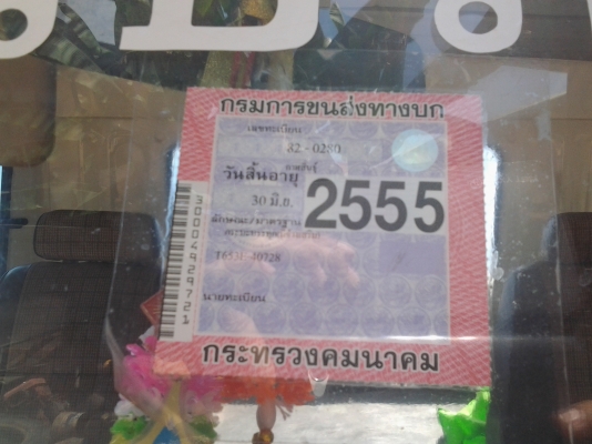 MITSU 6ล้อดั้ม คุณหลง เครื่อง 6D15 เฟืองท้ายคุณหลง