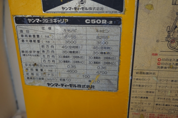 ขายรถดั๊มตีนตะขาบ YANMAR C50R-2  รุ่น 2 เก่านอก