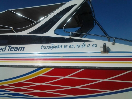 ขายเรือเร็ว 27 ฟุต ท้องไม้จริง เครื่องยามาฮา 115 แรง 2 ตัว พร้อมใช้งานทะเบียนพร้อมมีเทนเลอร์ให้พร้อมลากกลับใด้เลยค่ะ ขายเรือเร็ว 27 ฟุต ท้องไม้จริง เครื่องยามาฮา 115 แรง 2 ตัว พร้อมใช้งานทะเบียนพร้อมมีเทนเลอร์ให้พร้อมลากกลับใด้เลยค่ะ