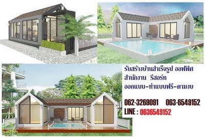 ขายบ้านน๊อคดาวน์ราคาเริ่มที่ 100,000 บาท พร้อมส่ง กทม