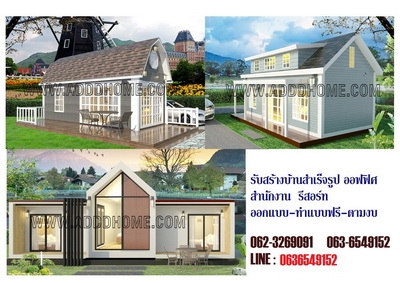 ขายบ้านน๊อคดาวน์ราคาเริ่มที่ 100,000 บาท พร้อมส่ง กทม