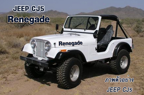 JEEP CJ5 ช่วงสั้นดีเซล ทะเบียนแท้พร้อมโอน