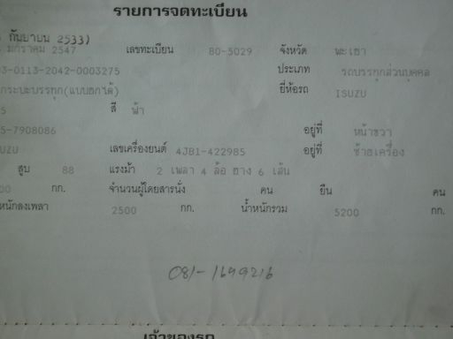 ดั้มพ์ NKR 55 EUS รถห้าง ดั้มพ์ NKR 55 EUS รถห้าง