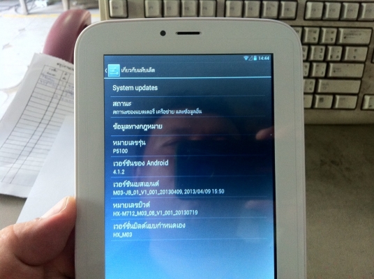 (ขอขอบคุณผู้ซื้อที่ขับรถมารับของที่หน้าโรงเรียนนายร้อยตำรวจเป็นอย่างสูงครับ)แท็ปเล็ต จอ 7 นิ้ว ซีพียู 1 จิ๊ก ไวไฟ ใส่ซิมโทรและเล่นเน็ตได้ กล้องหน้าหลัง เพิ่มเม็มโมรี่การ์ดได้ รายละเอียดตามรูป มีตัวเครื่องกับที่ชาจน์ ราคาต่อรองได้ อยู่ใกล้ทางแยกสามพราน โรง