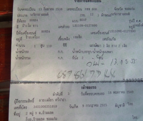 ขายบีทR 10,800 ขายบีทR 10,800