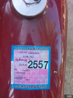 yamaha dt 100 cc มีทะเบียนพร้อมชุดโอน สภาพสวยๆรถใช้งานปกติ yamaha dt 100 cc มีทะเบียนพร้อมชุดโอน สภาพสวยๆรถใช้งานปกติ