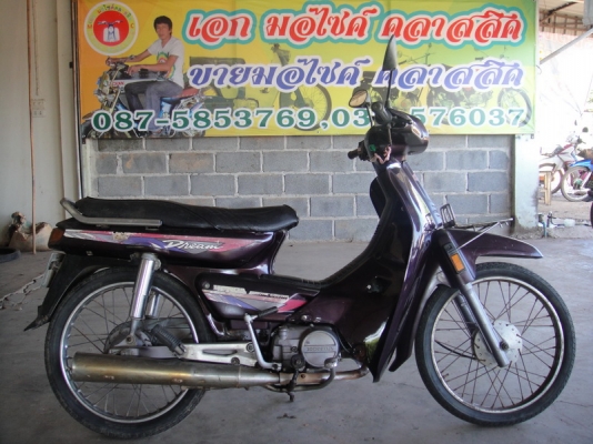 ขายฮอนด้าดรีม เอ็กซ์เซล สีม่วง สตาร์ทมือ  สภาพเดิมสวยพร้อมใช้ ( ทะเบียนพร้อมชุดโอน )