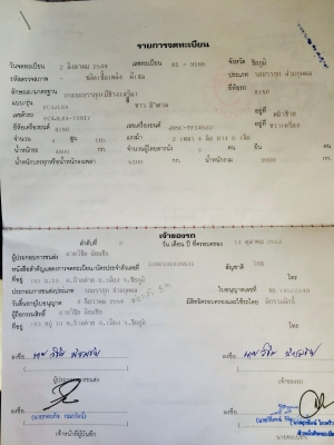 ขาย6ล้อเมก้าปี49 วิ่งแค่75000โลครับ