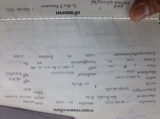 ขายรถเต้าปูน ฮีโน่ 195