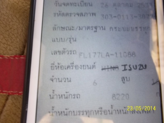 ขายแม่ลูก 18ล้อ FL17  เครื่องอิซูสุ 6HE1 เทอร์โบ  ลูก2คาน ทะเบียนพร้อมโอน ยางเต็ม