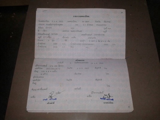 ขายDatsun 620 ช้างเหยียบ4ขอ ขายDatsun 620 ช้างเหยียบ4ขอ