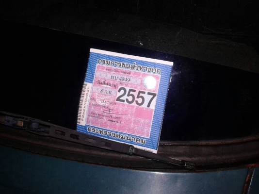 ขายDatsun 620 ช้างเหยียบ4ขอ ขายDatsun 620 ช้างเหยียบ4ขอ