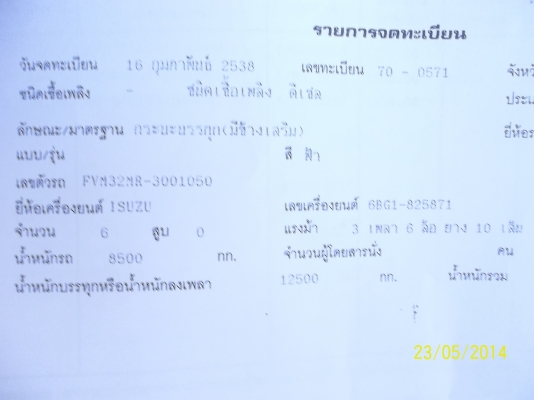 ขายแม่ลูก   18ล้อ   อิซูสุFVM 32 เพลาเดียว ลูกพ่วงสามมิตร