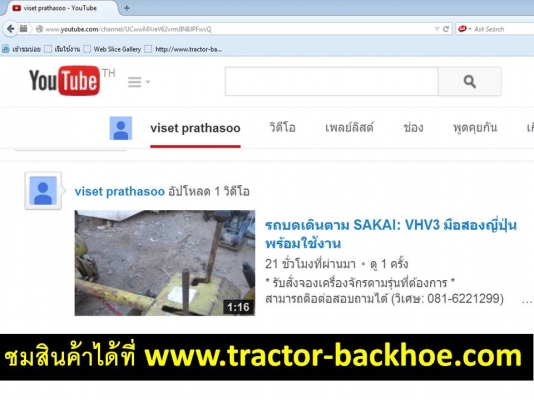 รถบดเดินได้ครับ ชมได้ที่ http://www.youtube.com/channel/UCwwMXreV62vrmJIN8JPFwvQ