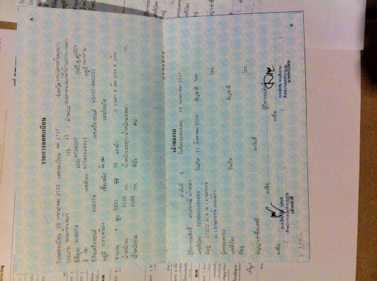 ขายถูกที่สุด เอกสารเล่มทะเบียน m7040ราคาแค่450000รุ่นล่าสุด