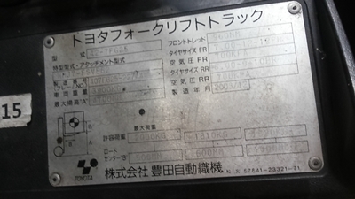 รถฟอร์คลิฟต์ 2.5 ตัน Toyota รุ่น 42-7FG25 ซีเรียล 407FG25-22744 (ระบบแก็ส LPG)  สนใจโทร. 080-6565422 (หนิง)
