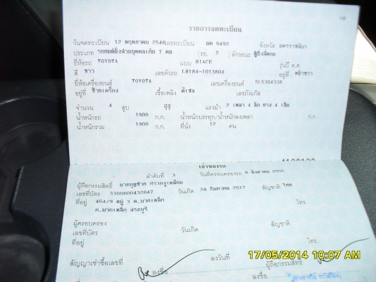 ขายรถตู้สภาพสวยมากพร้อมใช้ครับ ภายในตกแต่งเรียบร้อยแล้ว  ลดราคาไปที่ 370,000 บาท ครับ จากเดิมครับ