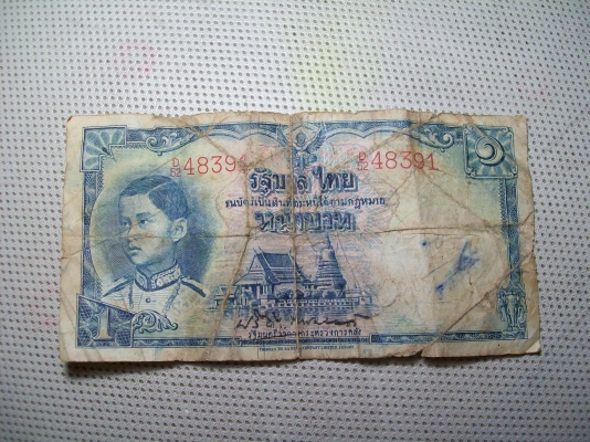 แบ้งค์ 1 บาท ฉายาลักษณ์ ร. 8 ลายเซนต์ ดร. ปรีดี พนมยงค์ หายากมากครับ