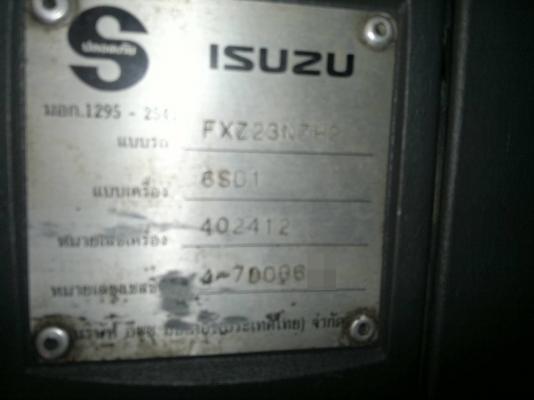ISUZU FXZ 320