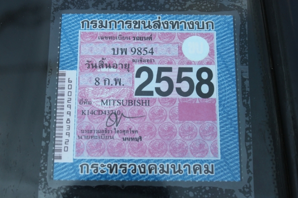 ขายมิตซูแอโร่บอดี้ ปี'95 รถขับดีน่าใช้