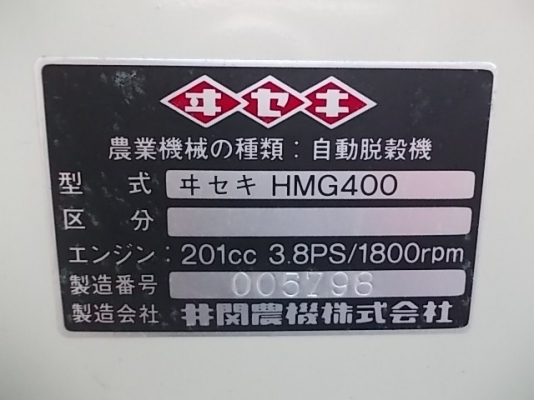 รหัส:12000856เครื่องนวดข้าวนำเข้าจากญี่ปุ่นใช้เครื่องGE70-Pขนาด7PS.www.nihonmono.com