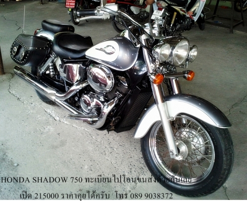 HONDA SHADOW 750 cc รถปี 1998 มีทะเบียนไปโอนขนส่ง ด่วน!!!!