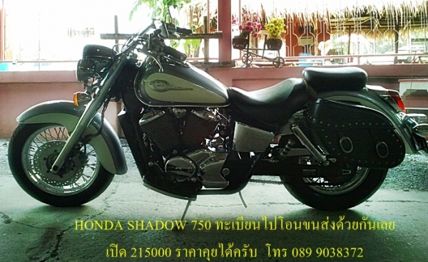 HONDA SHADOW 750 cc รถปี 1998 มีทะเบียนไปโอนขนส่ง ด่วน!!!!