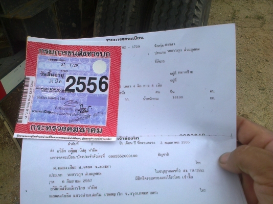 หางพ่วงดั้มของ3มิตร2คาน ปี*54ใชไม่ถึง10เที่ยว เหมือนใหม่(ราคาคุยกับเจ้าของ..)