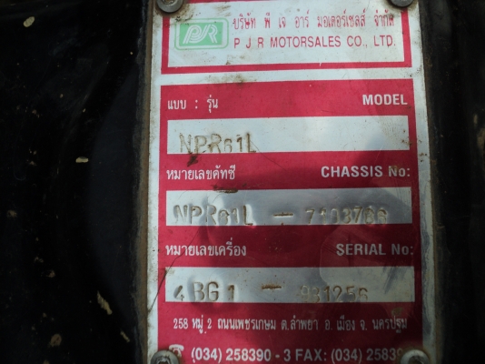 ขาย NPR เครื่อง 4BG1 125 แรงม้า