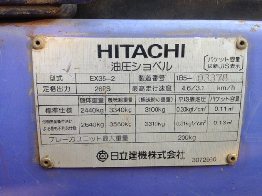 ฮิตาชิ เก่านอกสภาพดีพร้อมใช้งาน แทคเหล็กใหม่