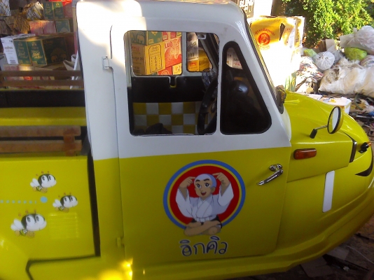 รถสามล้อเครื่องทำสีใหม่ออกแบบใหม่หมด