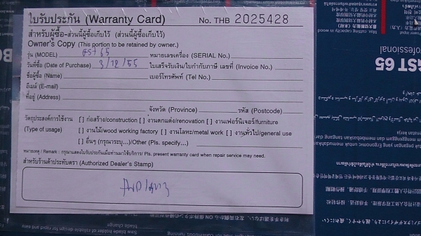 Bosch Jigsaw GST65 ใช้งานแค่ 2 วัน 2000 บาทครับ