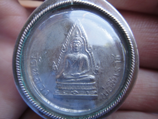 เหรียญโภคทรัพย์ ชินราชปี 2511 เหรียญโภคทรัพย์ ชินราชปี 2511