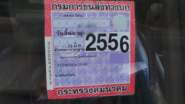 HINO FC 120 แรงม้า ติดเครน 2.6 ตัน มีเล่มทะเบียนพร้อมค่ะ HINO FC 120 แรงม้า ติดเครน 2.6 ตัน มีเล่มทะเบียนพร้อมค่ะ