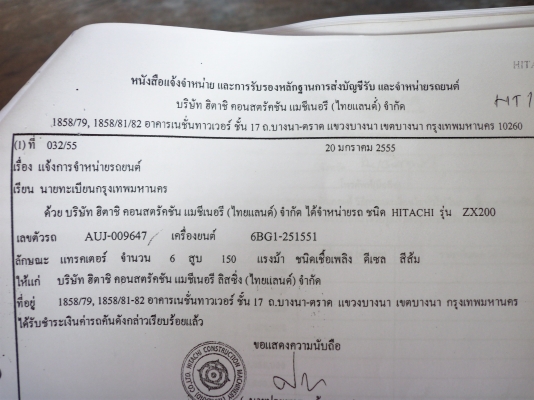 ขายแบคโฮ ฮิตาชิ zx-8 200 สภาพดีพร้อมใช้งาน