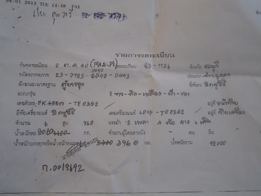 ขายด่วนมิตรฃูFK455ตู้10บาน7,20เมตรไม่มีเสากลางขายตามสภาพ-หลุดมัดจำ- ขายด่วนมิตรฃูFK455ตู้10บาน7,20เมตรไม่มีเสากลางขายตามสภาพ-หลุดมัดจำ-