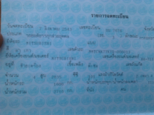 ***ขายแล้วครับขอบคุณ Truck2hand ขาย กระบะแค็ป 4WD มิตซู L200 STRADA MEGACAB 2.8GLS M/T ปี43/00 หน้า-หลังเดิมๆ รถกลับสี ภายในดี สีสวย ช่วงล่างแน่น เกียร์โฟร์ใช้ได้ปกติ ไม่มีหอน ยางดี4เส้น  ราคาต่อรองได้คัรบ