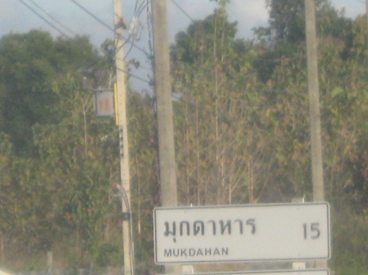 ที่ดินติดถนนสี่เลน  13.1.51 ไร่  จ.มุกดาหาร  ห่างตัวเมือง 15 กม.