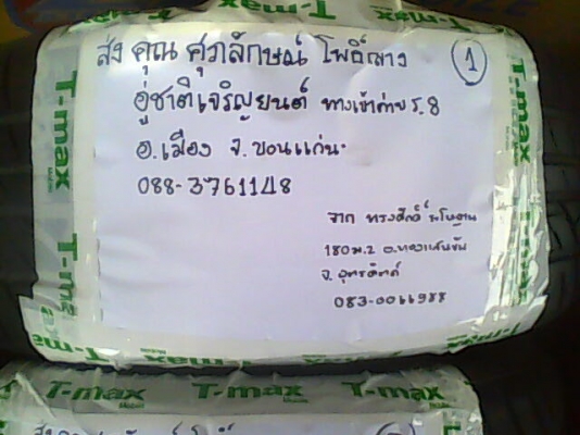 ขอบ17นิ้ว เบอร์ 215-50-17 ลงพื้น2011 สวยๆๆ ขอบ17นิ้ว เบอร์ 215-50-17 ลงพื้น2011 สวยๆๆ